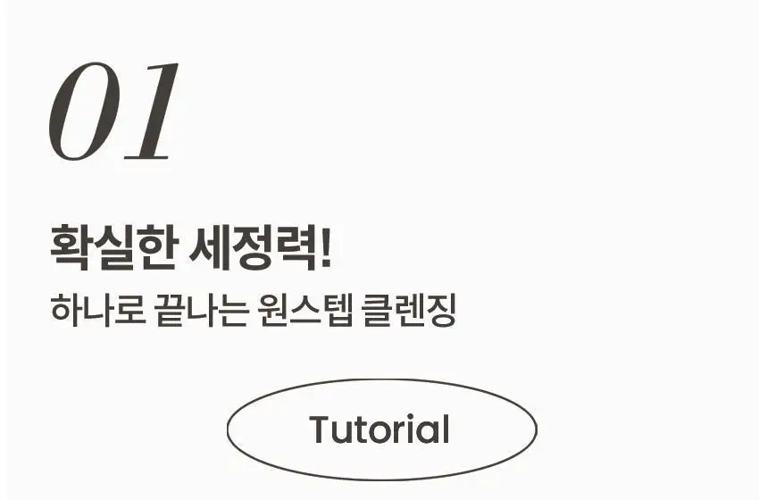 [올영단독] 헤이미쉬 올클린밤 120ml 기획 (+휴대용 20ml 증정) 상세페이지 15
